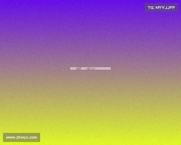 赛事直播11-赛事直播11月16日山东男篮对浙江男篮